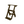 Load image into Gallery viewer, Essential Bag Stand